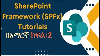 2 key Features of SPFx SharePoint framework in Amharic Ethiopia [upl. by Norabal]