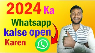 how to open WhatsApp  whatsapp kaise chalu karen  WhatsApp Ko Chalu Kaise Karen [upl. by Goodspeed]