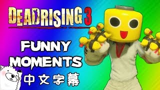 VanossGaming《死亡復甦3》3 隱形殭屍，鴨鴨手套，派對狂歡號Invisible Zombie Glitch Duck Gloves Party Slapper Fun 中文字幕 [upl. by Enirehtak]