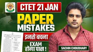 CTET 21 JAN PAPER MISTAKES by Sachin choudhary live 8pm [upl. by Atikan]