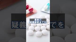 【特定薬剤管理指導加算３】算定時の注意点とは？ 薬剤師 shorts [upl. by Airtal274]