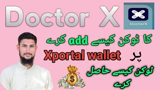 How To add DRX Token in Xprotal Wallet Doctor X Withdraw in xportal wallet [upl. by Hanyaz]