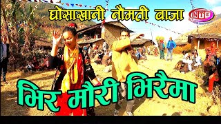 Sarangkot Ko Dadaima मनैमा सितलु मायाँले हो Ghosakhani Naumati Baja [upl. by Coreen]