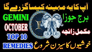 Gemini ♊ October 2024 Monthly Horoscope  Weekly Horoscope  Gemini horoscope amp Astrology Remedies [upl. by Akapol]