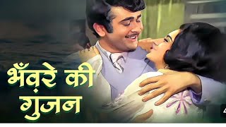 Bhanware Ki Gunjan Hai Mera Dil Video Song  भँवरे की गुंजन  Kishore Kumar  Kal Aaj Aur Kal Songs [upl. by Nashner]