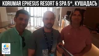 Хотел Korumar Ephesus Resort amp Spa 5 Кушадасъ Мнения отзиви цени  Voyage Ltd [upl. by Alolomo675]