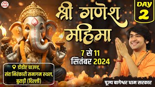 LIVE quotश्री गणेश महिमाquot  Day2  Shri Ganesh Mahima  Bageshwar Dham Sarkar  Burari Delhi [upl. by Rocky631]