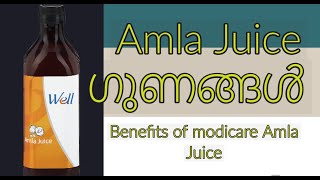 Modicare Amla Juice  Amla Juice benefits in Malayalam [upl. by Drahser]