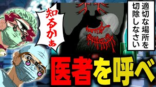 ガチ医療手術の問題をほぼノーヒントで解かなきゃいけない『研修医天堂独太』が想像以上に面白い。 [upl. by Alimrahs]