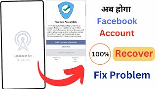 How To Enable Two factor authentication Facebook Connection lost problem 2024  FB 2FA Login 2024 [upl. by Afas740]