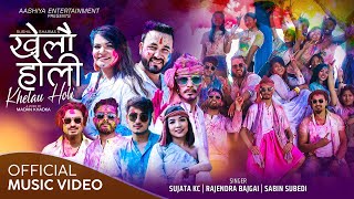 KHELAU HOLI by Sujata KC  Rajendra Bajgai  Sabin Subedi ft Shreedev  Unish  Monika Holi Song2078 [upl. by Ised]