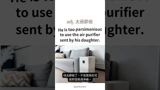 認識 parsimonious 形容詞 parsimony 名詞 英文單字 [upl. by Gaylor9]