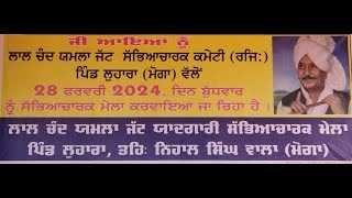 Yamla Jatt Mela Lohara [upl. by Atikihs]