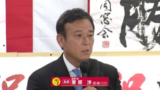 【当選確実】福岡５区 自民・栗原渉氏 [upl. by Fattal525]