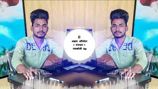 Odhani Sar Sar Sarke Neelkamal Singh 2024 New Viral Bhojpuri Remix Song Gmx Mix Dj Akshay Opretar [upl. by Audy]