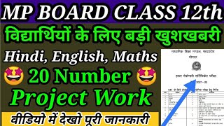 Mp board class 12th 20 marks project work for hindi english and maths 2021 🤩🤩 [upl. by Jory]