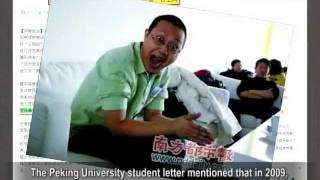 Peking University Students Urge Kong Qingdongs Dismissal [upl. by Pellegrini]