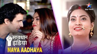 NEW SAVDHAAN INDIA  Shak ka bhanwar  NAYA ADHYAY  सावधान इंडिया  NEW FULL EPISODE [upl. by Edecrem]