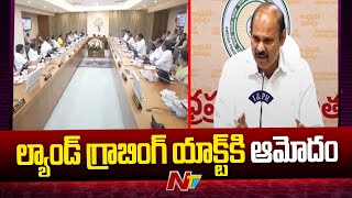 Cabinet Approves New Land Grabbing Act  Minister Kolusu Parthasarathy  Ntv [upl. by Baerman]