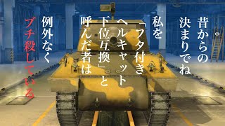 【WoT Blitz：M36 Jackson】ゆっくり実況の戦車戦 in 砂漠の砂 part36 [upl. by Thalassa]