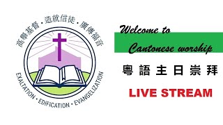 CBCCP Cantonese Worship 20241103 [upl. by Aivuy]