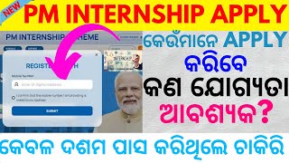 Pm Internship Apply  Pm Internship Eligibility  Pm Internship Registration Full Process in odia [upl. by Hatti]