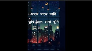 মাঝে মাঝে ভাবি তুমি এলে হবো খুশি Maje Maje Vabi Tumi Ale Hobo Khushi Sunny  Spartune [upl. by Ellyn]