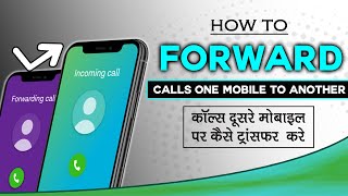 how to forward calls to another number  transfer calls to another phone  call diverd in android [upl. by Aekin908]