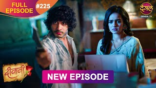 Deewani  New Full Episode 225 HD  4 Dec 2024  NewEpisode  Dangal TV [upl. by Haroppiz792]