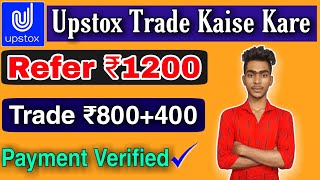 How To Trade Upstox  Earn ₹800₹400 Upstox  100 withdrawal In Bank  upstox trading kaise kare [upl. by Jung542]