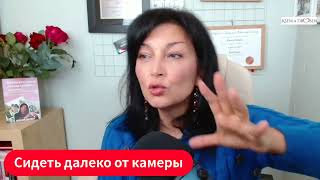 Почему плохо сидеть далеко от камеры на онлайн мероприятиях [upl. by Saberhagen]