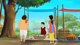 বুদ্ধিমান ব্যবসায়ী  Smart businessman  Bangla Cartoon  Bengali Fairy Tales [upl. by Trebloc]