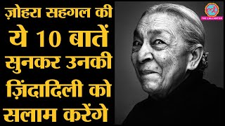 Zohra Sehgal के ये 10 quotes आपका ज़िंदगी के लिए नज़रिया बदल देंगे [upl. by Yniatirb210]