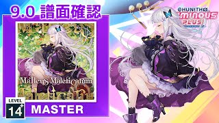 90 Malleus Maleficarum MASTER 14 譜面確認 CHUNITHM チュウニズム [upl. by Eecal]