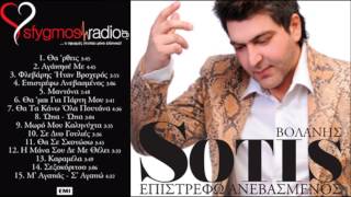 Sotis Volanis  Madonna  New Official Song 2013 [upl. by Lorilyn]