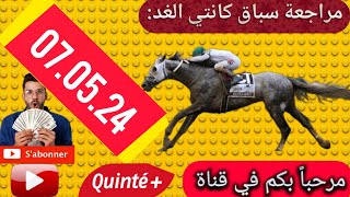 quinté pronostic pronostic Quinté 6 mai 2024 Chantilly 1200m 16 partants [upl. by Nosiddam]