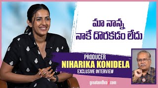 Exclusive Interview With Producer Niharika Konidela  Committee Kurrollu  greatandhracom [upl. by Wamsley]