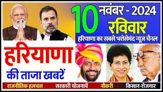 India News Today  Breaking News  Haryana Top 10 News  हरियाणा की बड़ी खबरें  Bindas India [upl. by Atinaej]