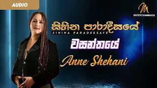 Wasanthaye  Anne Shehani  Official Audio  320 kbps  Sihina Paradeesaye Album [upl. by Nosduh]