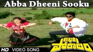 Aakhari Poratam Movie  Abba Dheeni Video Song  Nagarjuna Sridevi Suhasini [upl. by Eelegna]