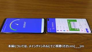 【ベンチマークテスト】Galaxy s10＋ vs Galaxy S9＋ 新旧フラッグシップGalaxy ベンチマーク比較【フルバージョン】 [upl. by Collete]