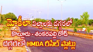 HMDA Approved Resale Plot For Sale in Mokila 7680821413  7680851413 Hyderabad Plots Near Kollur tg [upl. by Ennaus]