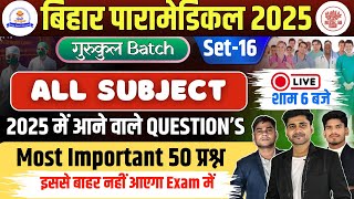 Bihar Paramedical Entrance Exam 2025  Paramedical ka Question  Paramedical Class 2025  Courses [upl. by Maisel]