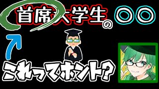 【プテはし切り抜き動画】首席から配信者になったきっかけを語るプテラたかはし [upl. by Salahcin]