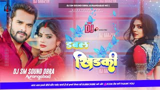 DJ Remix Khesari Lal Yadav Shilpi Raj Double Khidaki Bhojpuri Song DJNOVOICETAG [upl. by Lani]