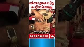 இப்படித்தான் இசையமைச்சாரா எம் எஸ் வி song entertainment trendingshorts shortsviralvideo [upl. by Eurydice]