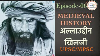 S01E06Medieval historyin marathiUPSCMPSC ALLAUDDIN KHILJI by sagar sir [upl. by Ahseina]