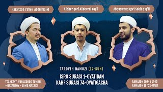 🌙 Taroveh namozi 12kun  Isro surasi 1oyatdan Kahf surasi 74oyatgacha [upl. by Remled]