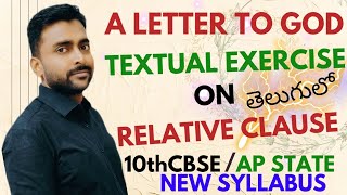 RELATIVE CLAUSE10thAPNCERTCBSEA LETTER TO GODNew Syllabus JEELENGLISH [upl. by Mccallion]