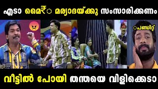 അടിക്കാൻ ചെന്നവൻ വട്ടത്തിൽ മൂഞ്ചി😂Santhosh pandit insultedTroll malayalam [upl. by Fiore]